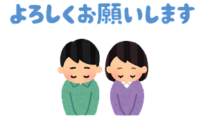 入会のご案内 神奈川県重症心身障害児 者 を守る会とは 神奈川県重症心身障害児 者 を守る会